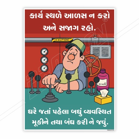 Workplace Gujrati Safety Poster| Protector FireSafety