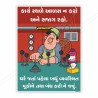 Workplace Gujrati Safety Poster| Protector FireSafety