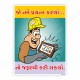 If You Try You Can Do Gujrati Safety Slogan Poster
