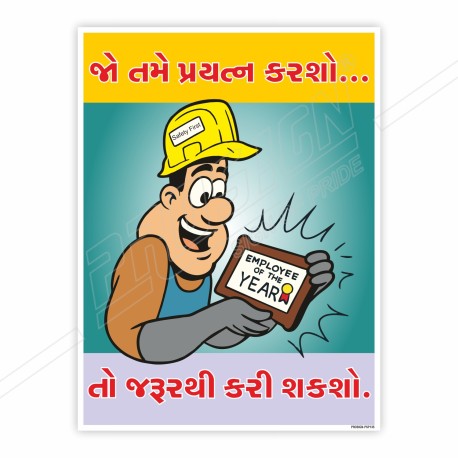 If You Try You Can Do Gujrati Safety Slogan Poster| Protector FireSafety