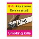 Smoking Kill Life Hindi No Smoking Safety Posters