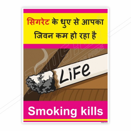 Smoking Kill Life Hindi No Smoking Safety Posters|Protector FireSafety