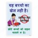 No Under Age Driving Road Safety Posters