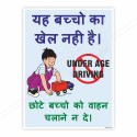 No Under Age Driving Road Safety Posters| Protector FireSafety