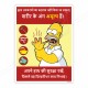 Use Hand Safety Equipment Welding Safety Poster