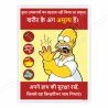 Use Hand Safety Equipment Welding Safety Poster| Protector FireSafety