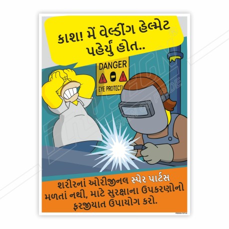 Use Head Safety Equipment Welding Safety Poster| Protector FireSafety