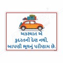 Gujrati Safety Slogan Posters| Protector FireSafety