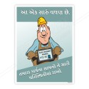 Maintain Tools Safety Slogan Poster| Protector FireSafety