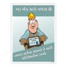 Maintain Tools Safety Slogan Poster| Protector FireSafety