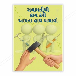 Save Your Hand Gujrati Safety Slogan Poster| Protector FireSafety