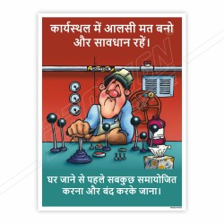 Work Safely Hindi Safety Slogan Posters| Protector FireSafety