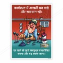 Work Safely Hindi Safety Slogan Posters| Protector FireSafety
